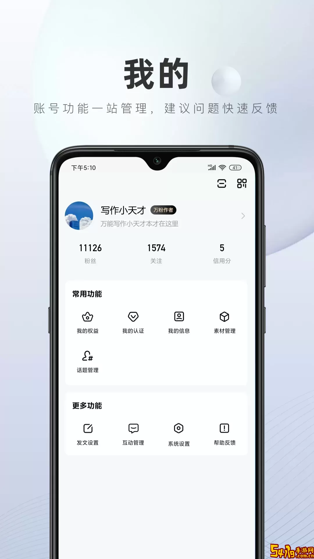 百家号下载app