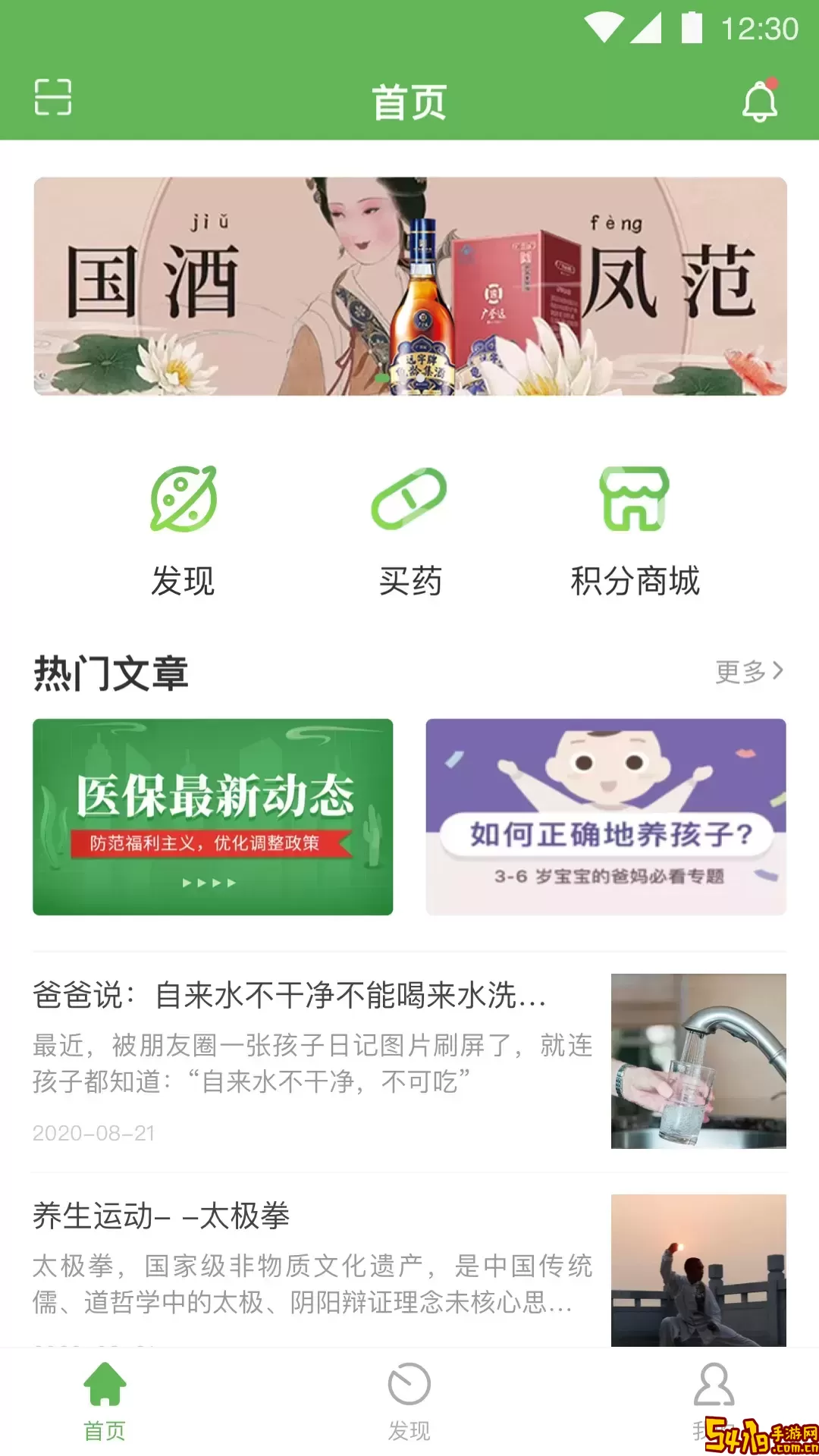 小药铃官网版app