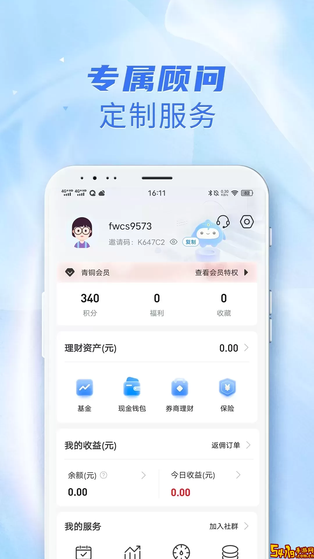 海星官网版手机版