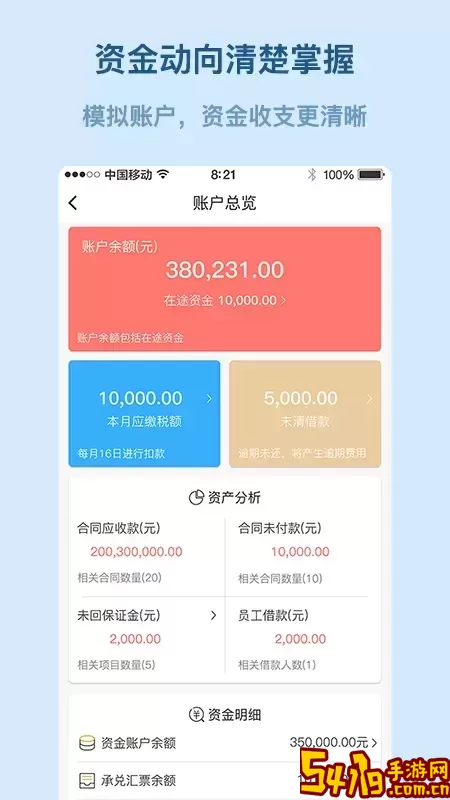 易隆创app最新版