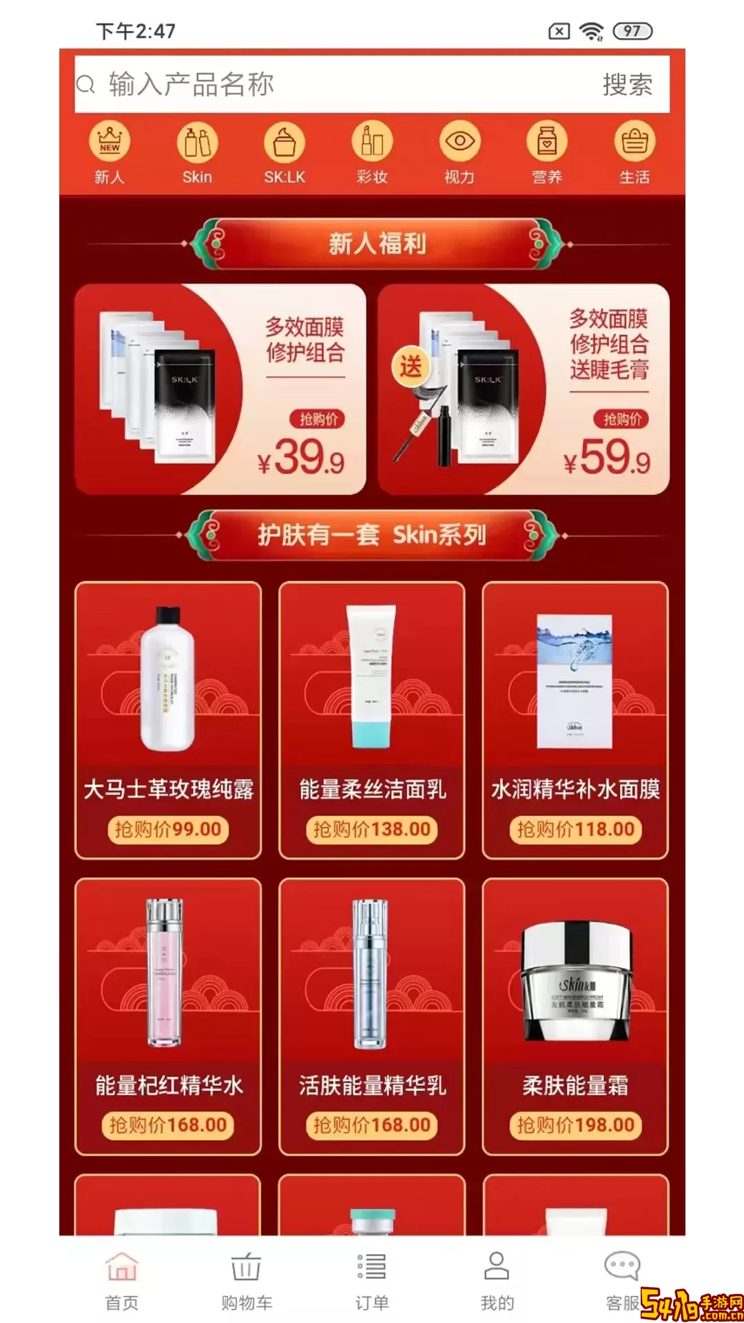 微海家品商城平台下载