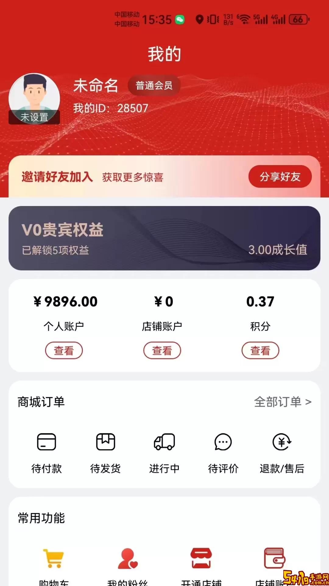 东方云链最新版下载