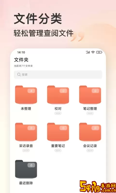 录音机手机版下载