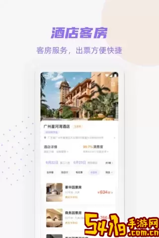 携龙商旅最新版本下载