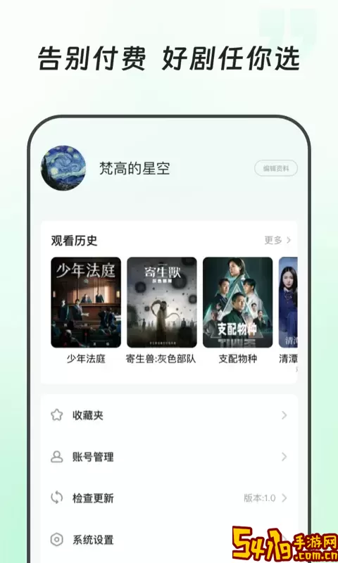 看剧宝app最新版