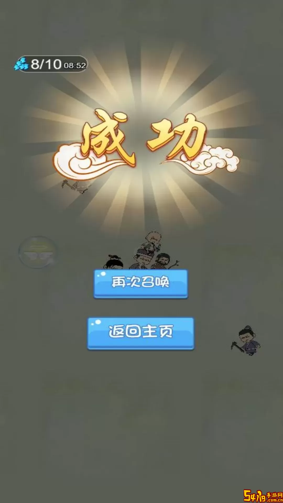 神龙之怒手机游戏