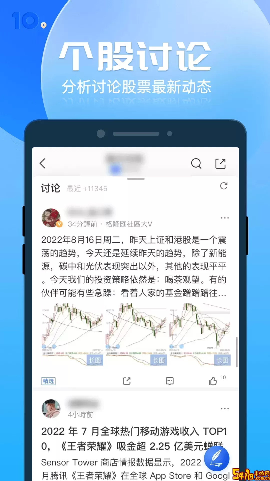 格隆汇下载app