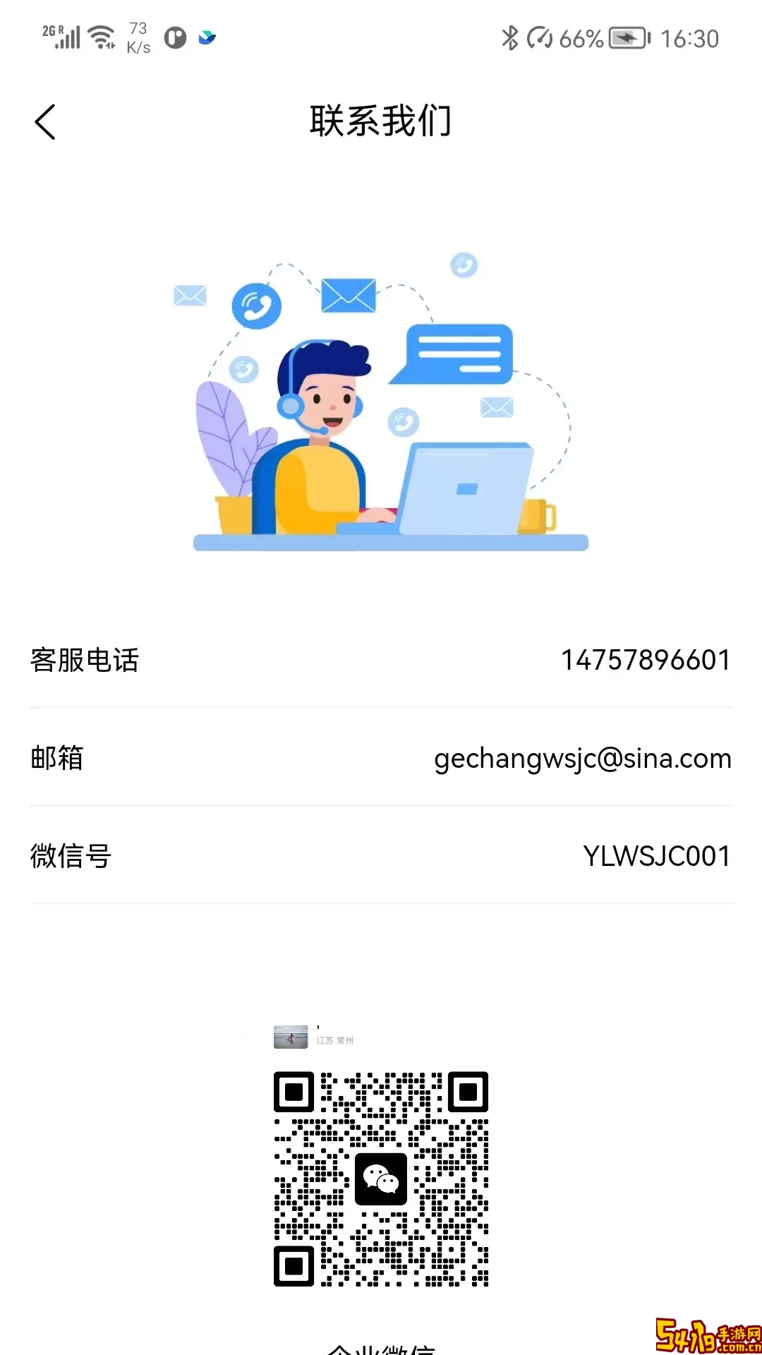 遇乐无声下载app