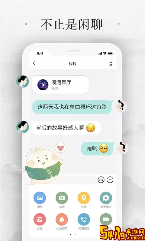 易信下载免费版