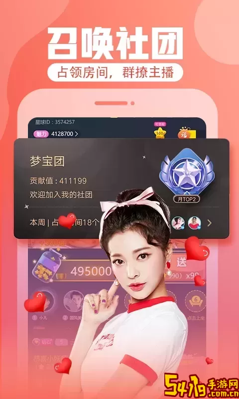 花花直播下载app