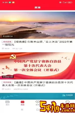 中国畲乡最新版本