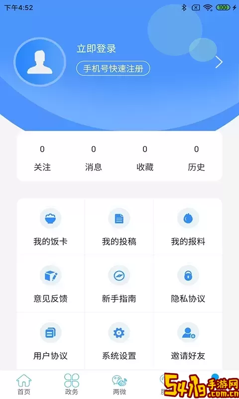 云上鹤峰下载app