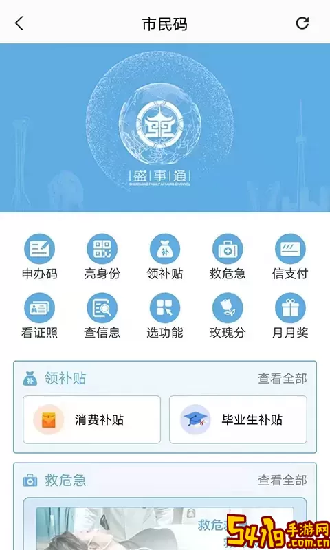 盛事通官网版旧版本