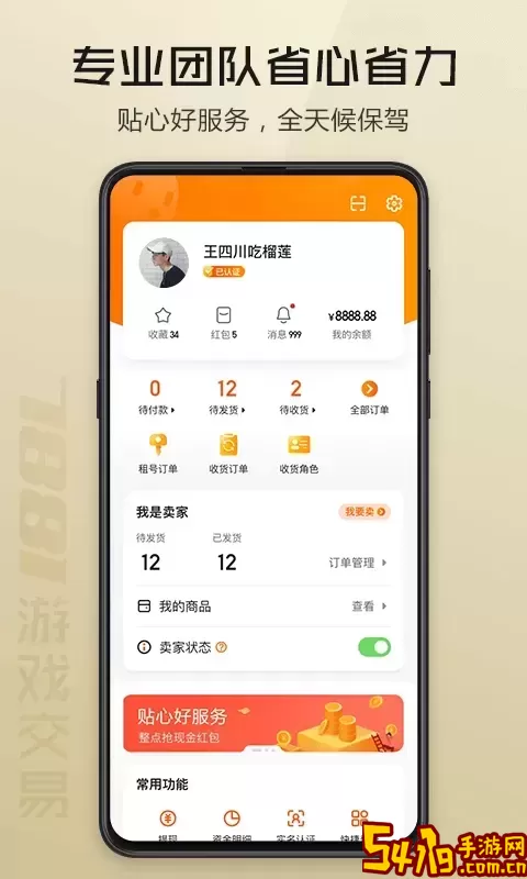 7881交易app下载