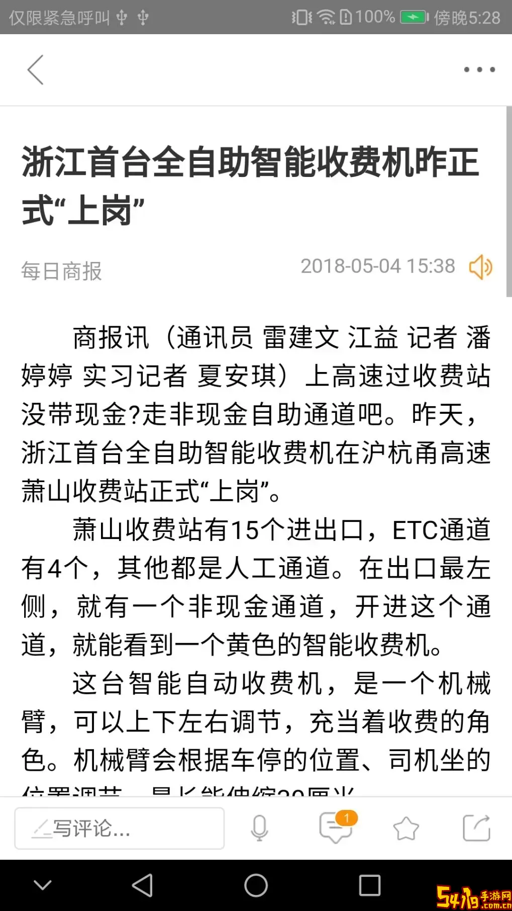 每满新闻官方版下载