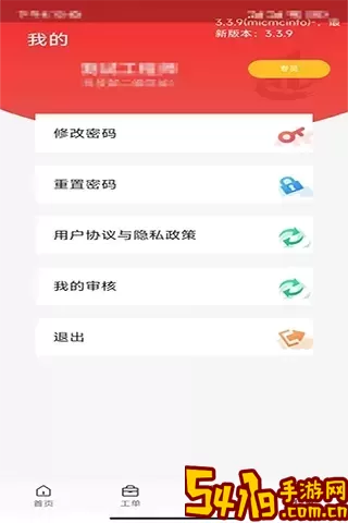 惠邦商户管理app最新版