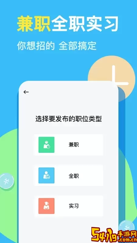 兼小宝兼职下载官方正版