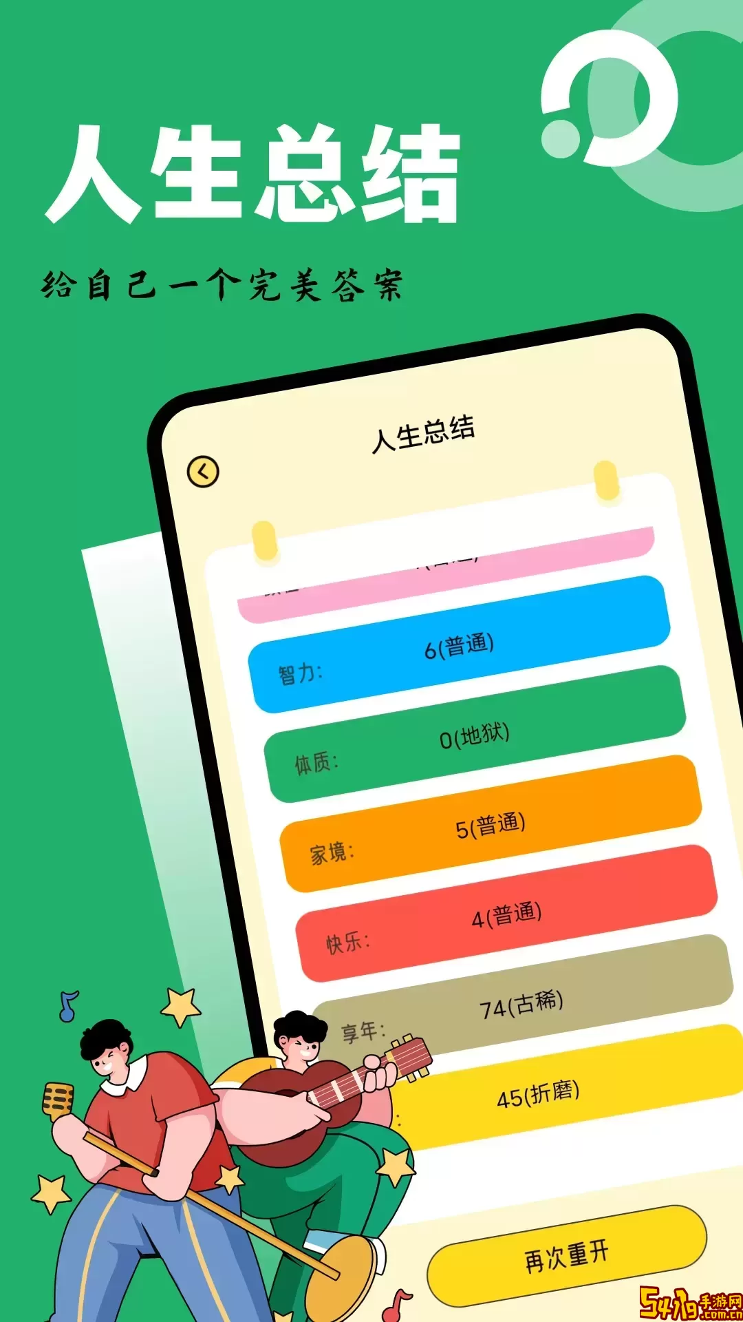 吉里吉里模拟器官网版app