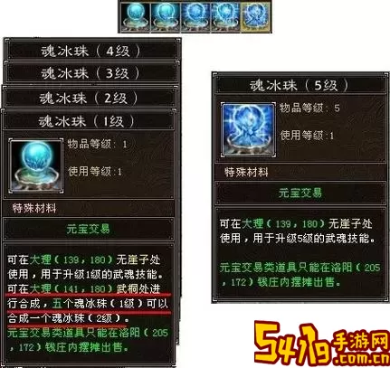 天龙3D武魂塔有什么技巧吗