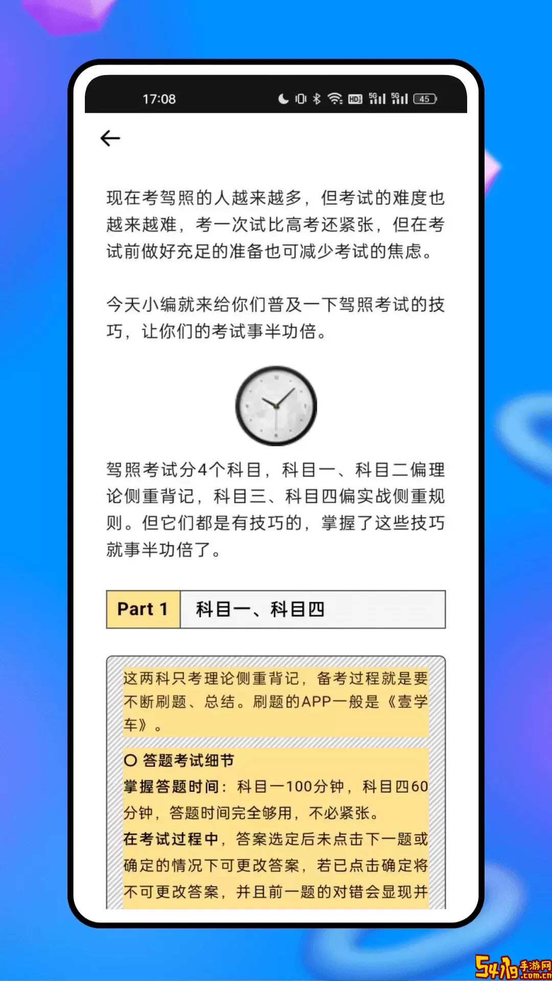 驾驶人交通安全警示教育官网版最新