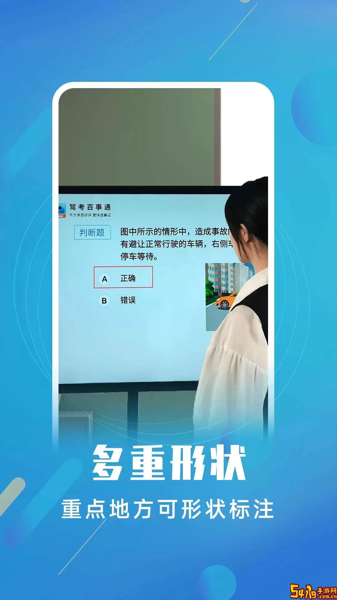 白板标注器app最新版