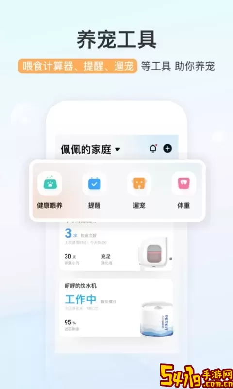 小佩宠物老版本下载