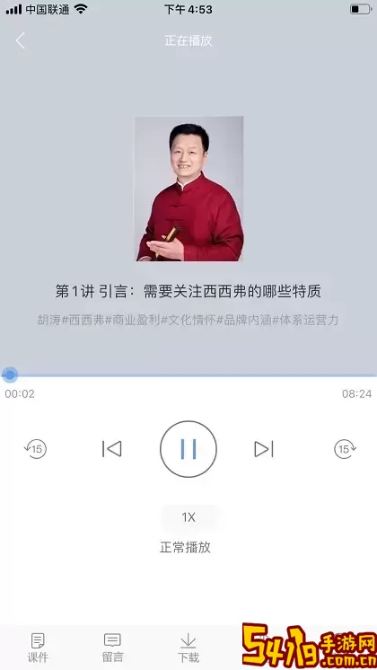 百道学习下载免费