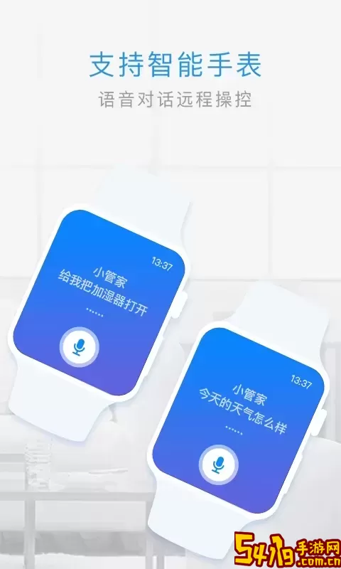 管家小奇下载app