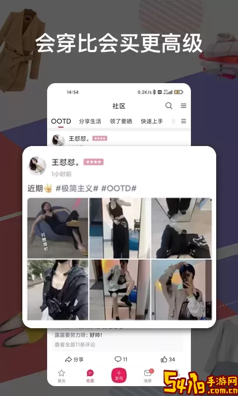 发光公社手机版下载