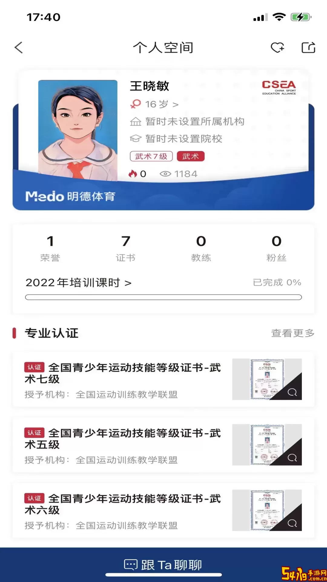 MEDO体育官网版app