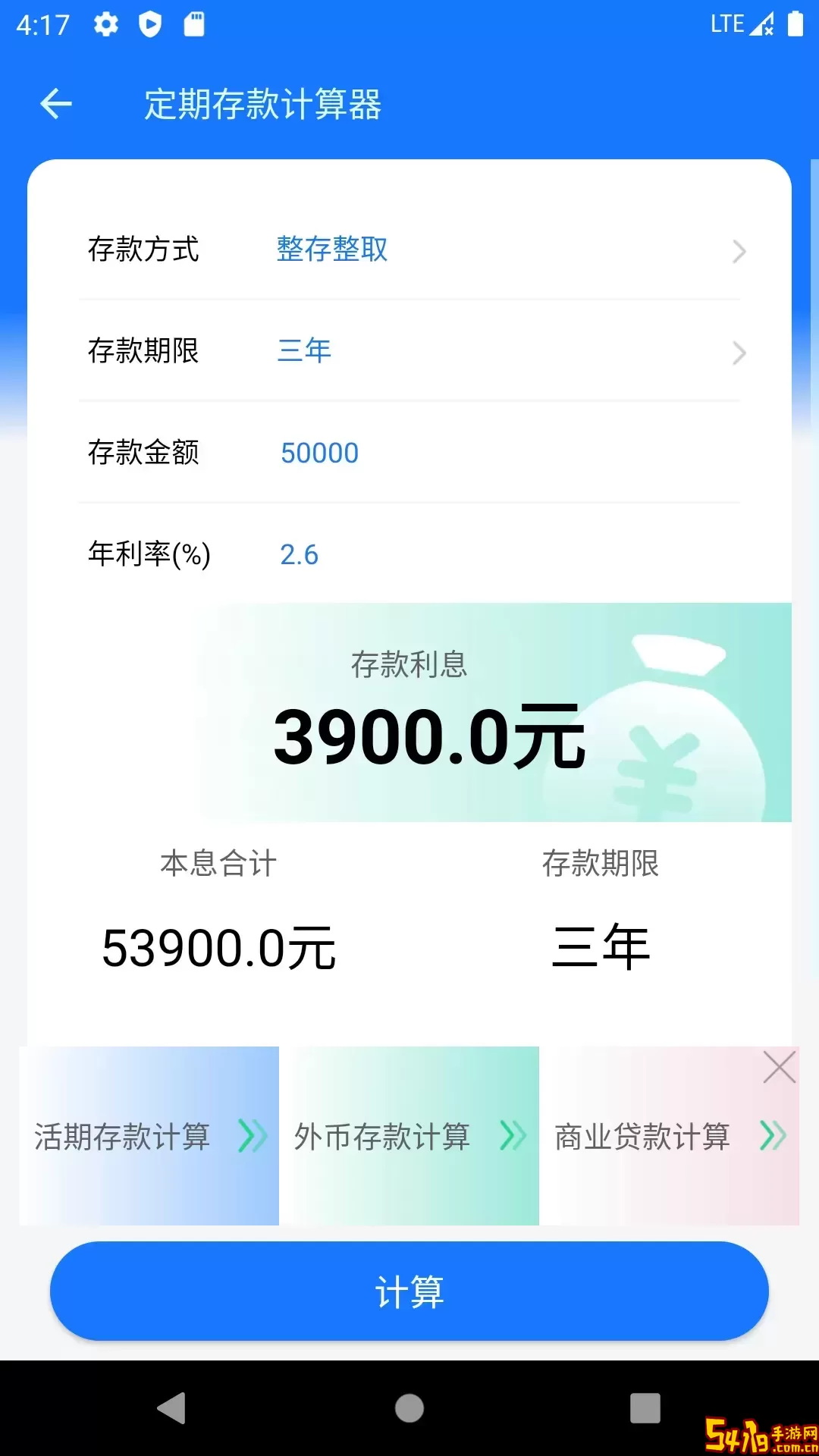 养老金计算器app最新版