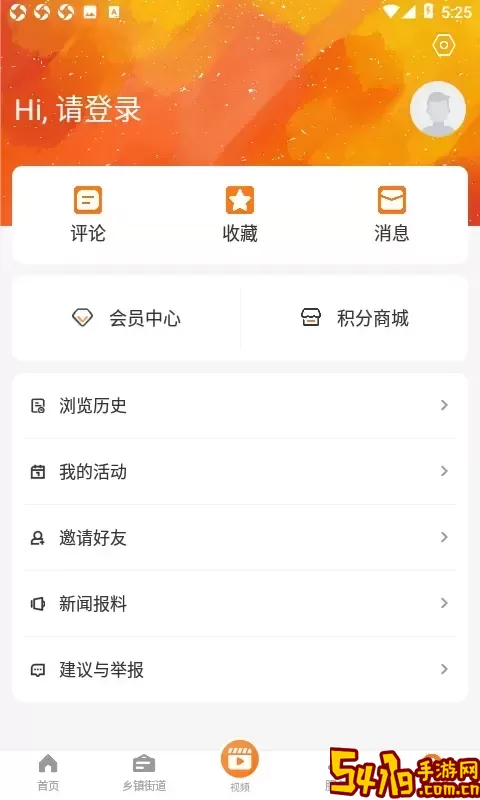 橘传媒官网版app