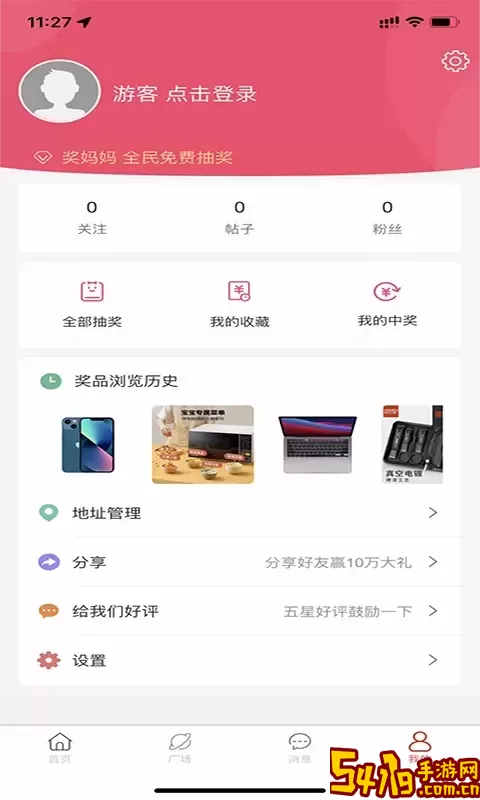 奖妈妈官网版app