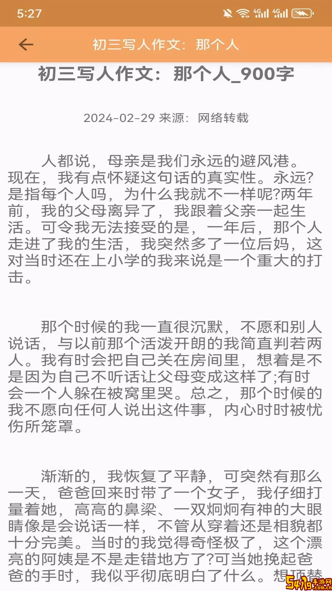 作文大全官网版app