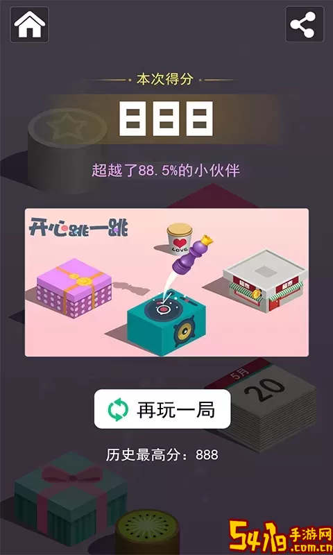 开心跳一跳安卓版最新