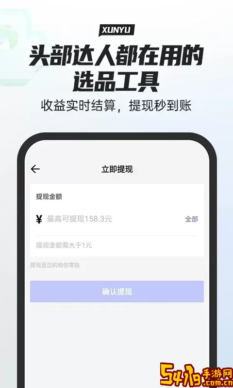 寻鱼优选下载app