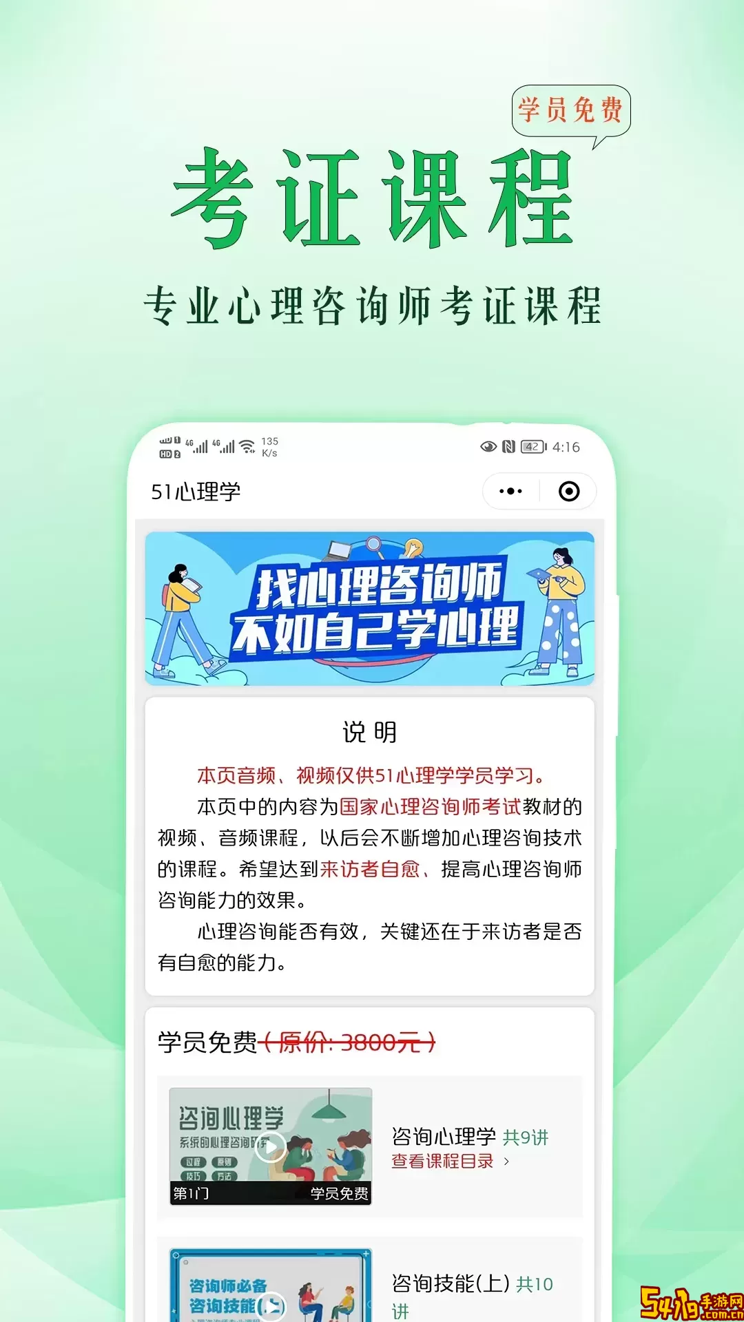 51心理学免费下载