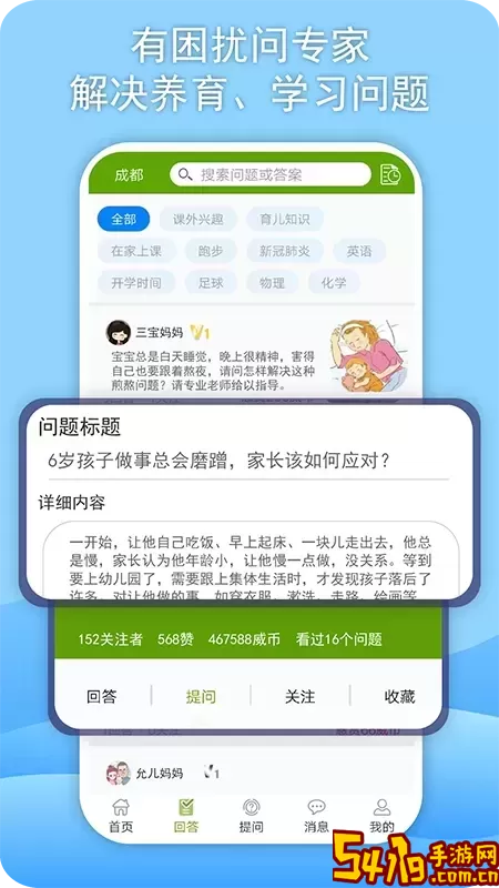 威斯利王国下载app