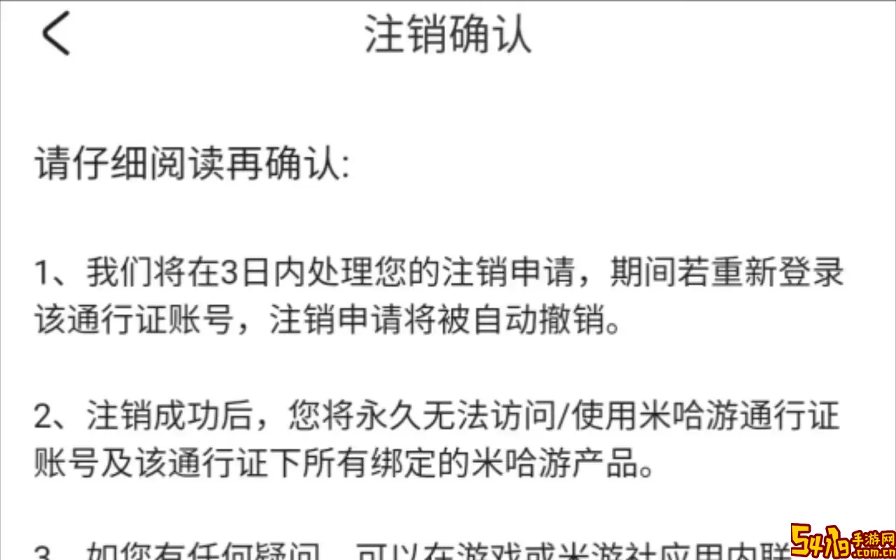 龙神之光如何注销游戏账号