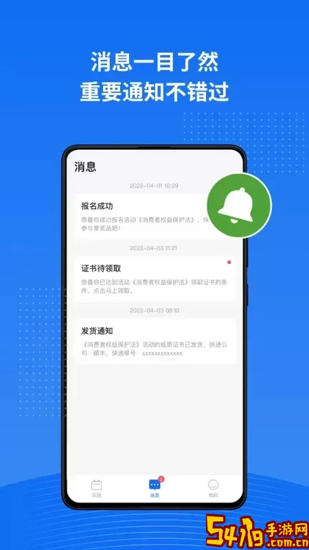 实践星球下载app