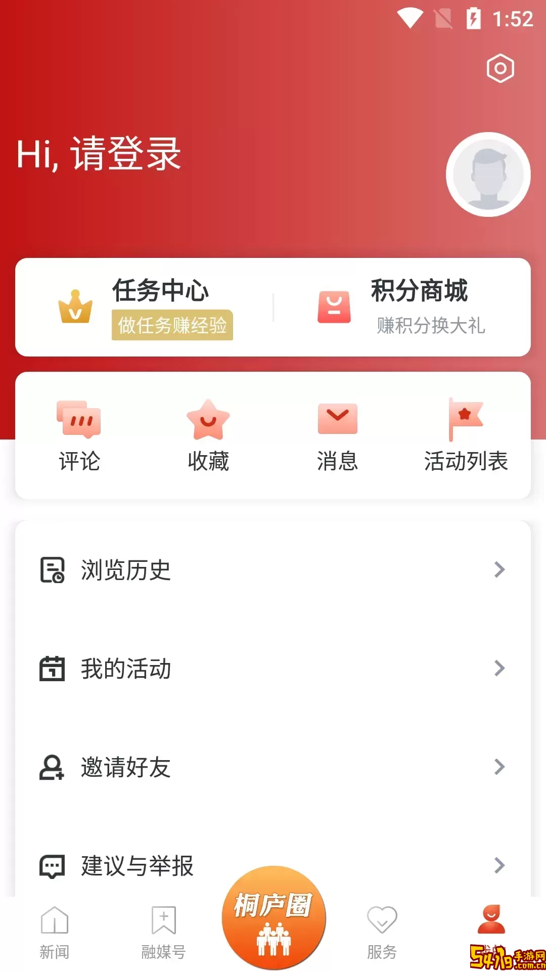 潇洒桐庐免费版下载