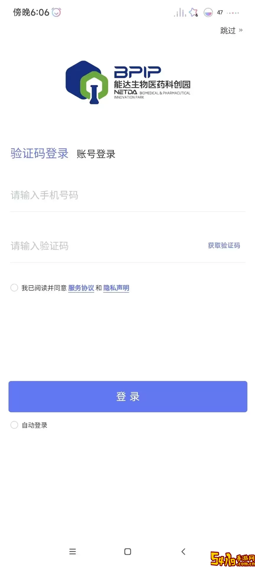 迈鼎智慧园区一体化管理官网版手机版