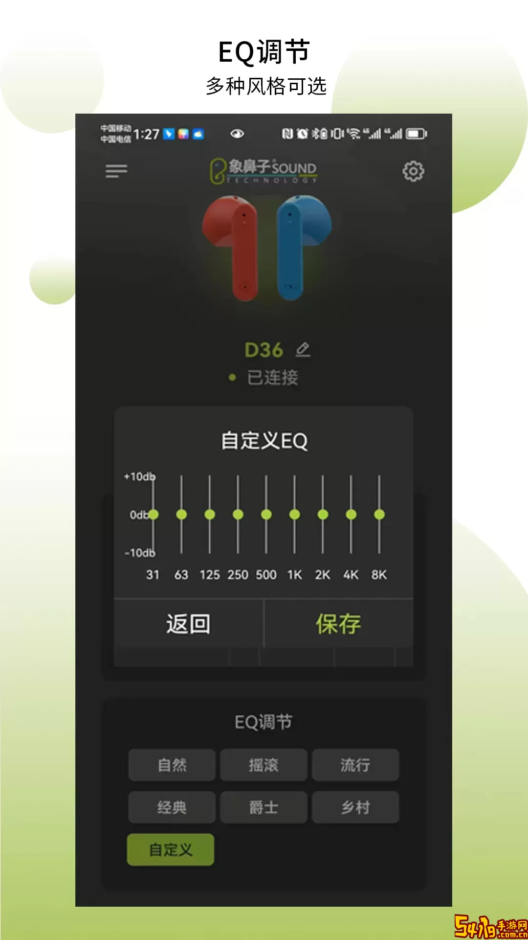 象鼻子下载最新版