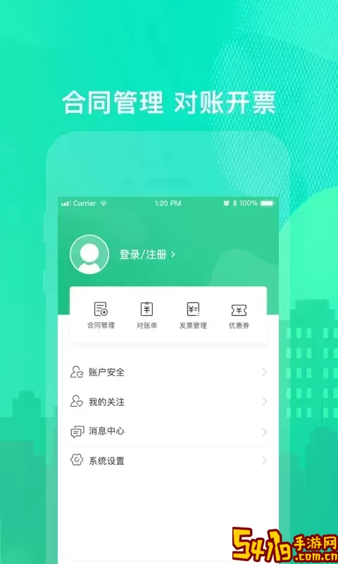 乐享住下载正版