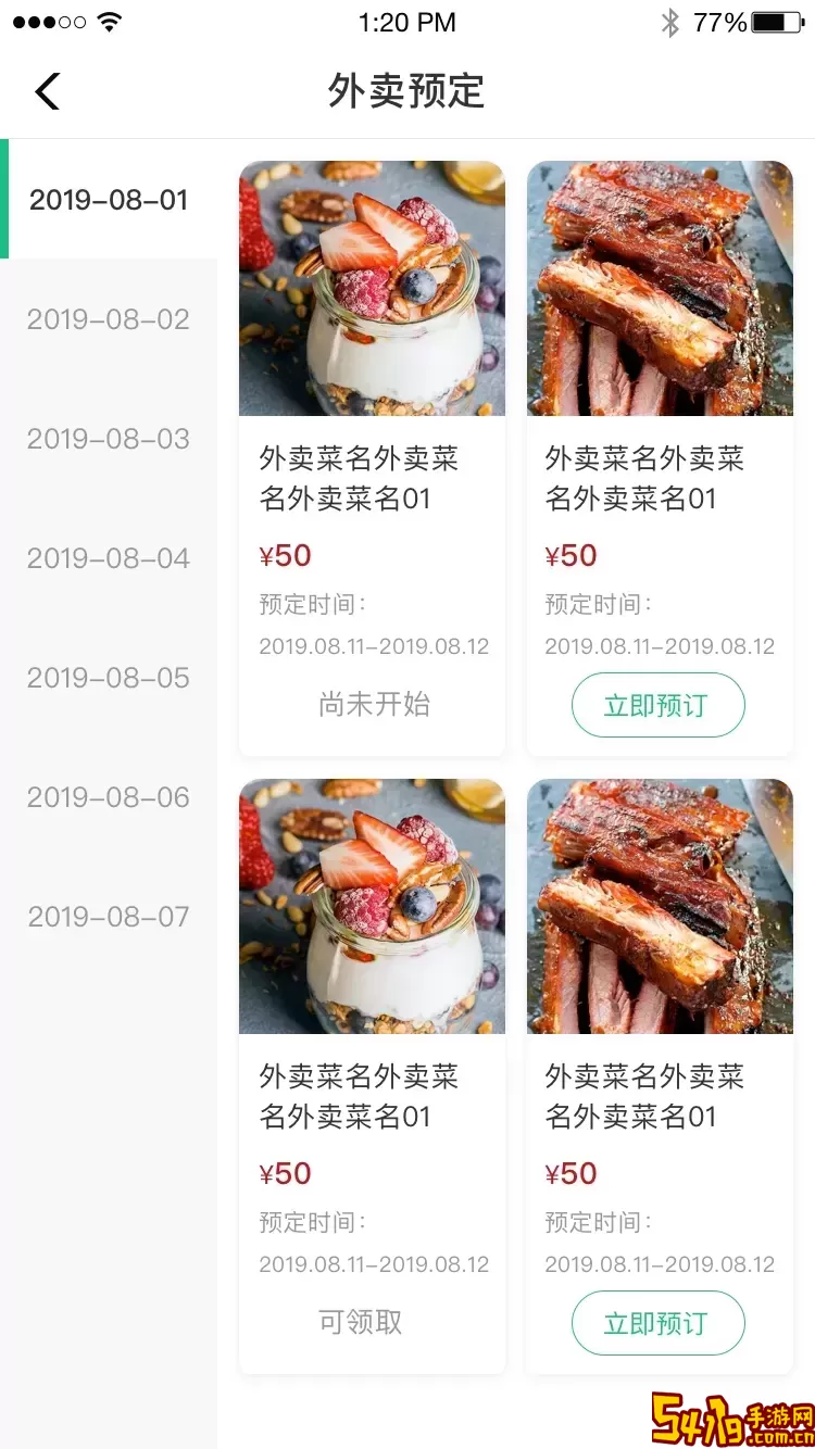 央厨餐饮最新版下载