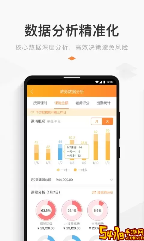 小麦助教下载app