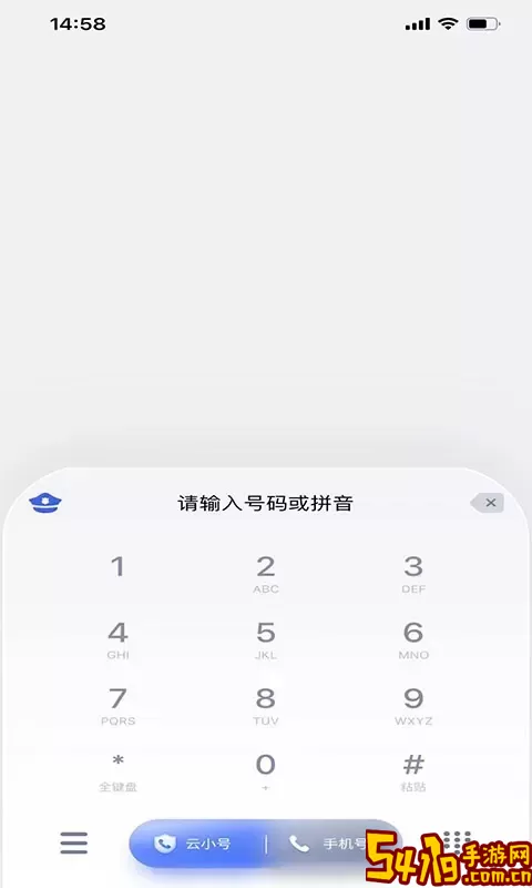 云小号下载手机版