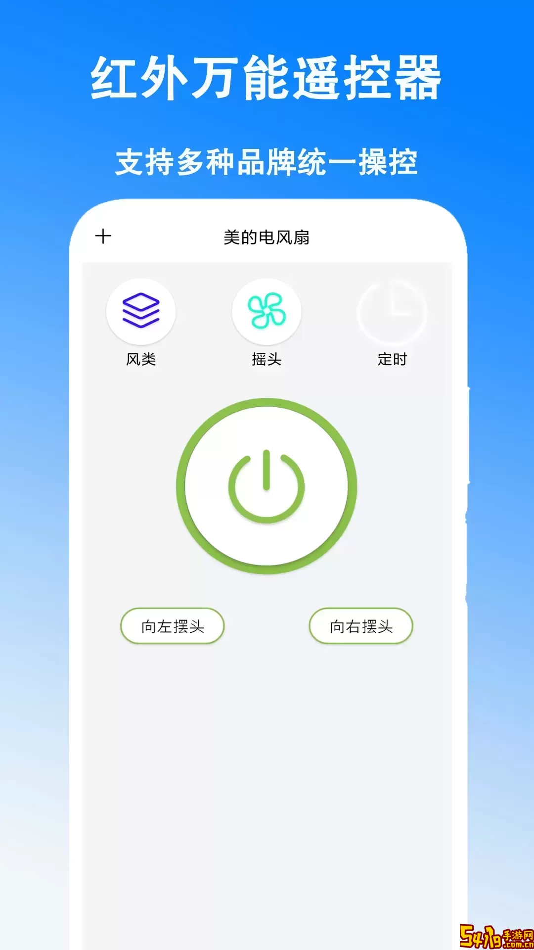 空调万能遥控器app最新版