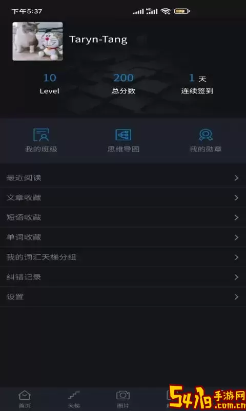 词汇天梯app最新版