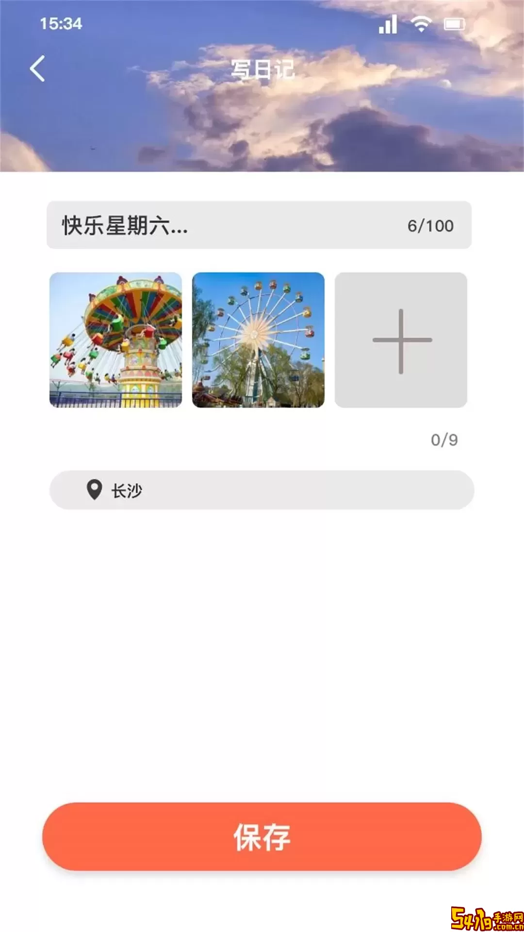 小狗爱旅行最新版本